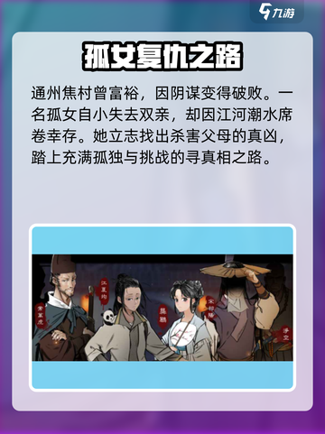 捕盗行纪剧情解析💥游戏结局居然这么反转！🔥截图3