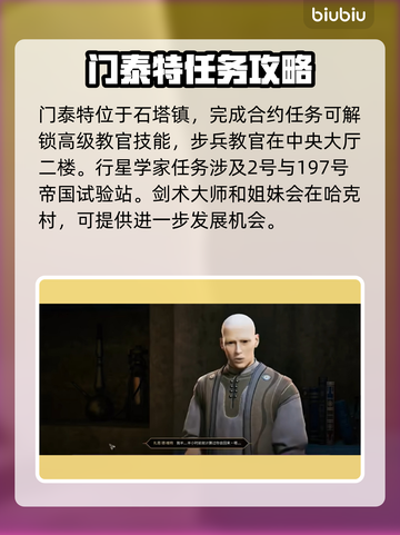 沙丘觉醒：高级教官技能大曝光！🔥🎮截图3
