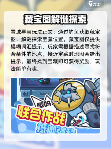 快来当领主🔥雪域寻宝技巧全攻略🎉截图2