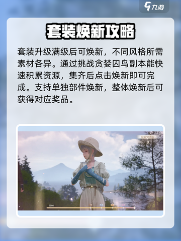 无限暖暖🔥服装焕新升级玩法大揭秘！👗截图5