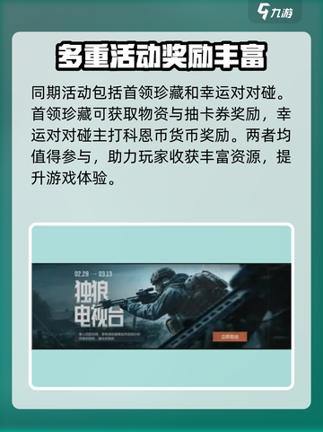暗区突围稳赚模式怎么玩介绍截图5