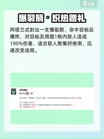 《剑与远征2》阿塔兰忒攻略🔥史诗级输出💥截图6
