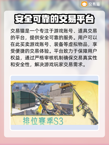 枪战王者账号交易🔥哪里最靠谱？👇截图2