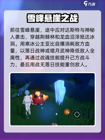 奥拉星💥营救拉贝尔终极攻略⚡关键步骤全揭秘！截图3