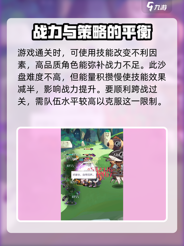 召唤与合成233-50怎么过介绍截图4
