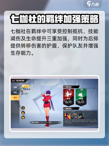 全明星激斗最强阵容🔥游戏搭配攻略来啦！截图8