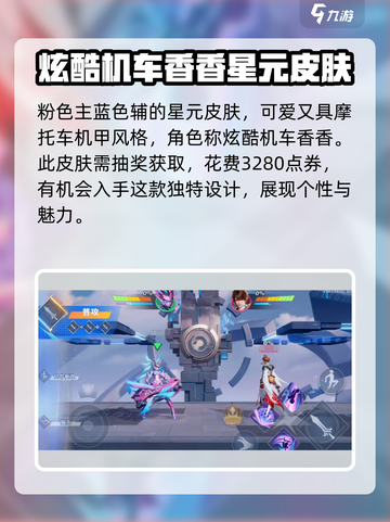 星之破晓：孙尚香未来机甲🔥超值获取攻略！截图2
