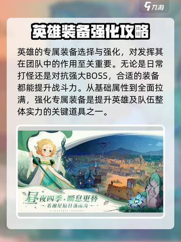 剑与远征2🔥启程瓜子使用攻略🎉截图5
