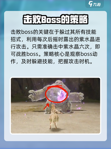 无限暖暖石头怪怎么打介绍截图3