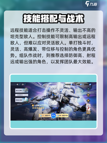 《星之破晓》技能全解析🔥超实用攻略来袭💥截图5