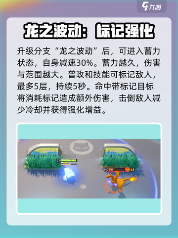 宝可梦大集结钢铝龙怎么玩介绍截图4