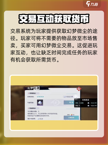 原神✨归龙潮幻梦微尘获取方法大全！速来👇截图4