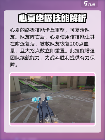 卡拉彼丘心夏怎么样介绍截图4