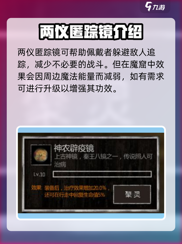 盗墓长生印🔥镜子升级攻略，最佳推荐⚡截图3