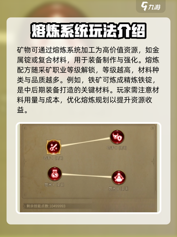 龙之谷世界采矿玩法介绍介绍截图4
