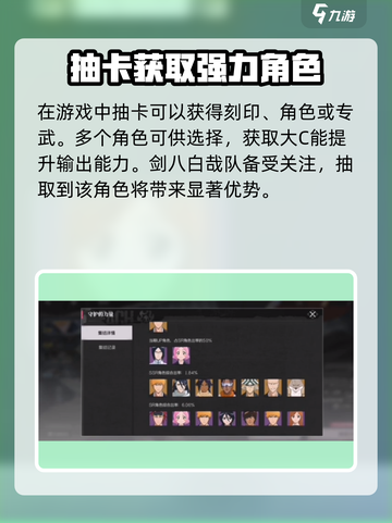境界刀鸣卡池怎么抽介绍截图2