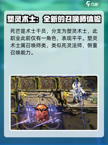 明日方舟：干员死芒🔥超强输出必备！截图3