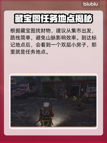 《七日世界》疯狂仪式任务全流程攻略🔥截图2