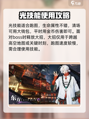 归龙潮光技能大曝光！🔥手游玩家必看✨截图4