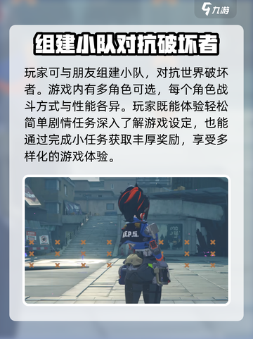 绝区零🔥超燃游戏类型揭秘，快来一探究竟！截图3