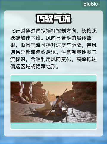 《怪物猎人》滑翔伞神操作🔥3秒起飞截图3