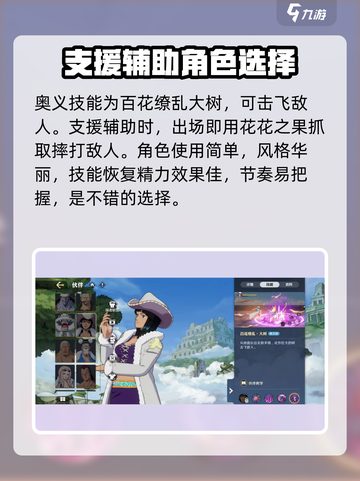 航海王壮志雄心：罗宾竟是隐藏boss？🔥截图4