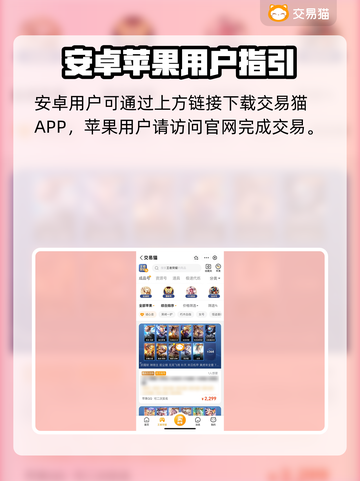 🔥王者荣耀买号避坑！这些平台最安全✨截图2