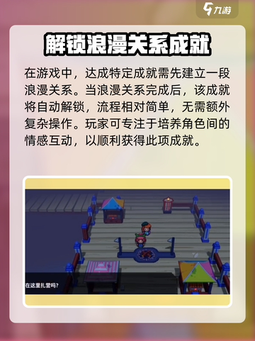 磁带妖怪心心相印成就如何完成介绍截图2