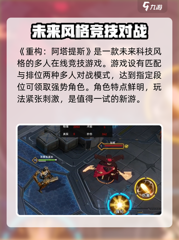 阿塔提斯🔥新手必看！玩法重构全攻略💎截图2