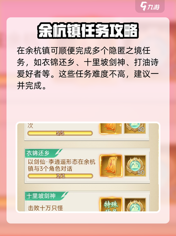 仙剑奇侠传新的开始光耀门楣怎么做介绍截图4