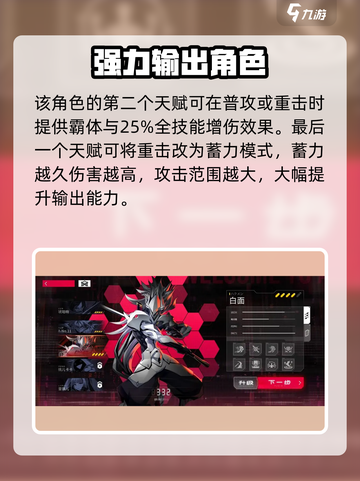 苍翼混沌效应白面怎么玩介绍截图4