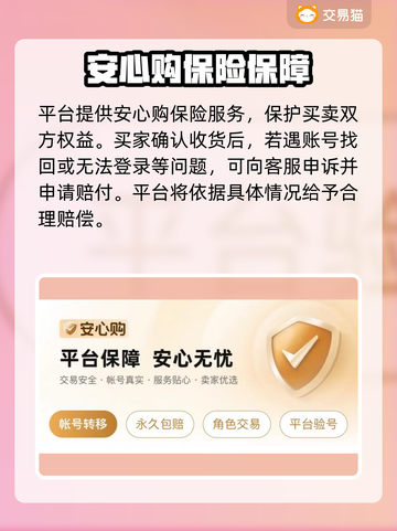 三国杀账号交易平台🔥三国杀玩家必看！截图5