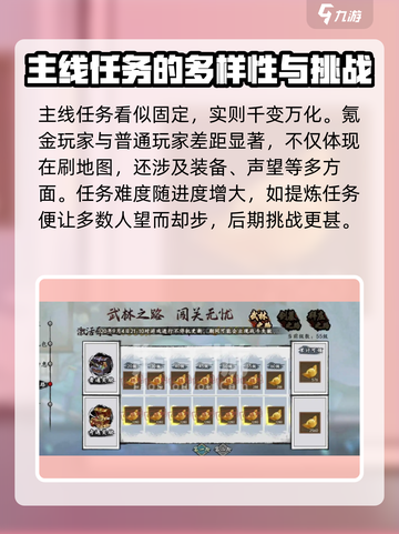 新射雕群侠传🔥化境快速升级攻略✨截图3