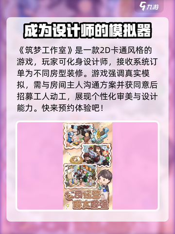 筑梦工作室🔥超好玩！游戏体验爆赞🎉截图2
