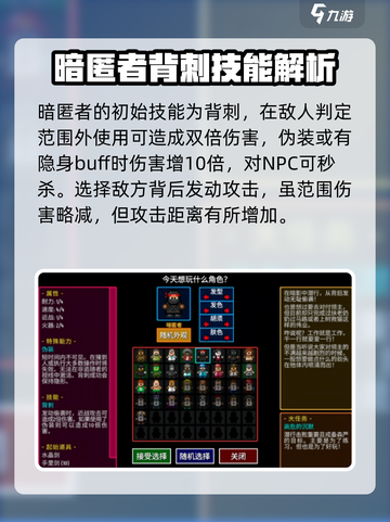 代号街区暗匿者技能介绍截图2