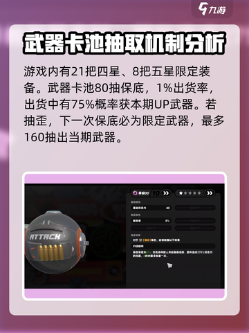 绝区零🔥武器抽卡机制大曝光！玩家必看💎截图3