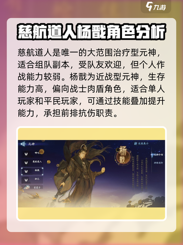 封神再临🔥最强元神选择推荐，快来围观！截图3