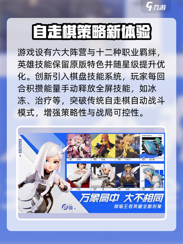王者万象棋测试入口介绍介绍截图3
