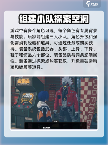 绝区零大世界探索🔥超全展示介绍来啦！截图4