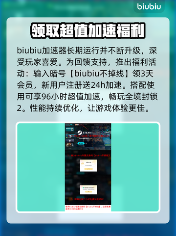 全境封锁2⚡加速器推荐，玩这款游戏必备！🔥截图4