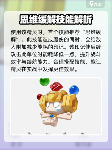 洛克王国世界仪使者怎么用介绍截图2