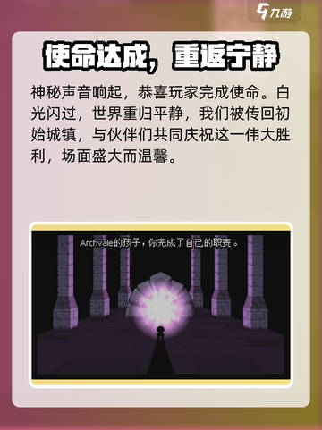 拱谷世界结局是什么介绍截图4