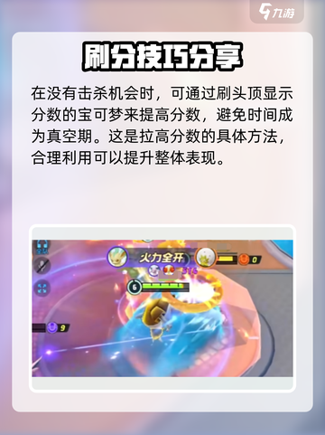 宝可梦大集结怎么得分介绍截图5