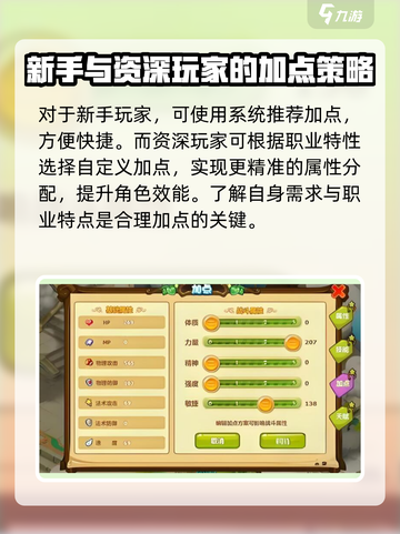 魔力宝贝复兴版加点攻略🔥助你战力飙升！💎截图4