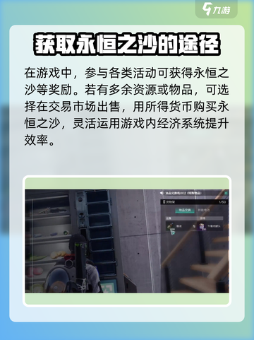 七日世界🔥永恒之沙获取攻略💎新手必看！截图3