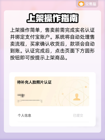 🔥萤火突击卖号平台大揭秘！✨截图4