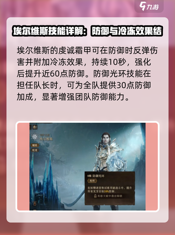 龙息神寂埃尔维斯怎么样介绍截图3
