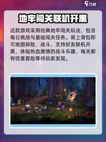 失落城堡2手游配置要求高吗介绍截图3