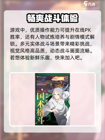 异人之下手游大概多久上线介绍截图4