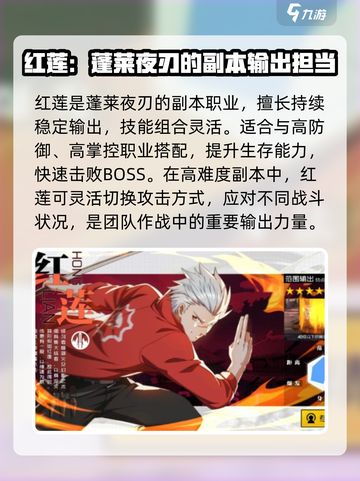 异人之下手游🔥职业搭配推荐，速来围观！截图3